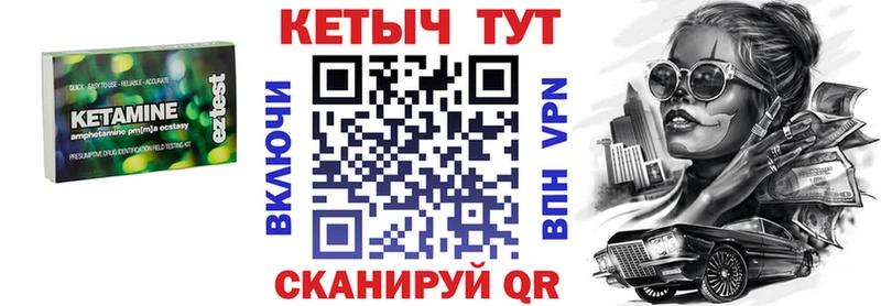 КЕТАМИН VHQ  блэк спрут ссылка  Бор 