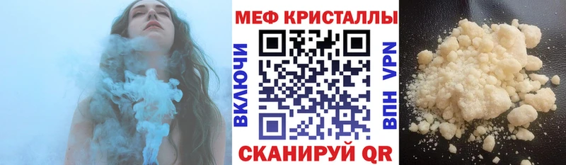 МЯУ-МЯУ кристаллы  Бор 